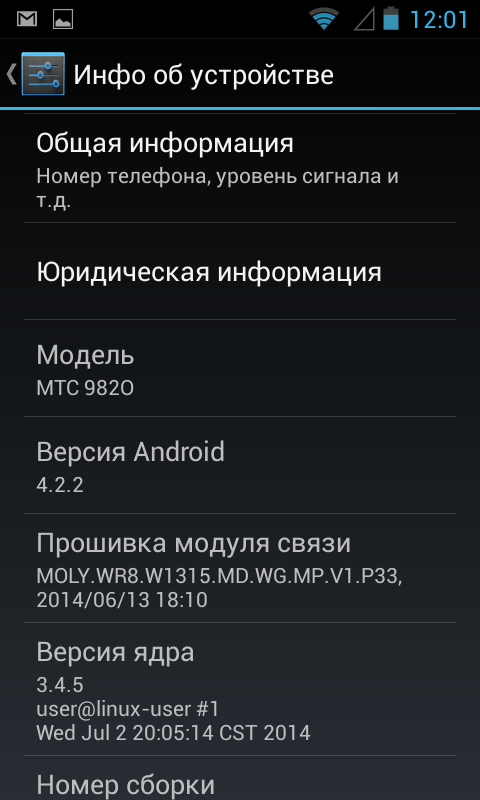Прошивку на телефон мтс 9820