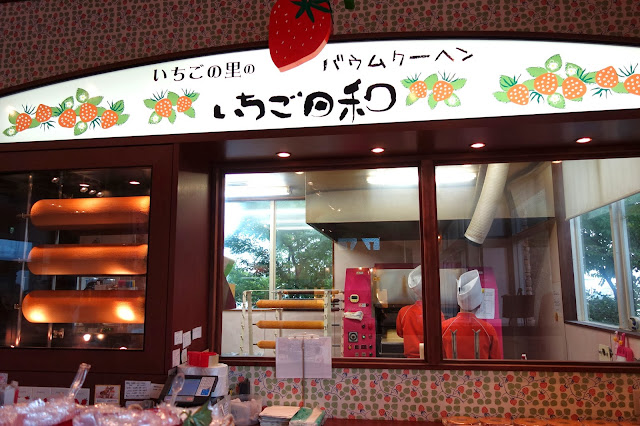 Japanese baumkuchen tochigi ichigo no sato japan