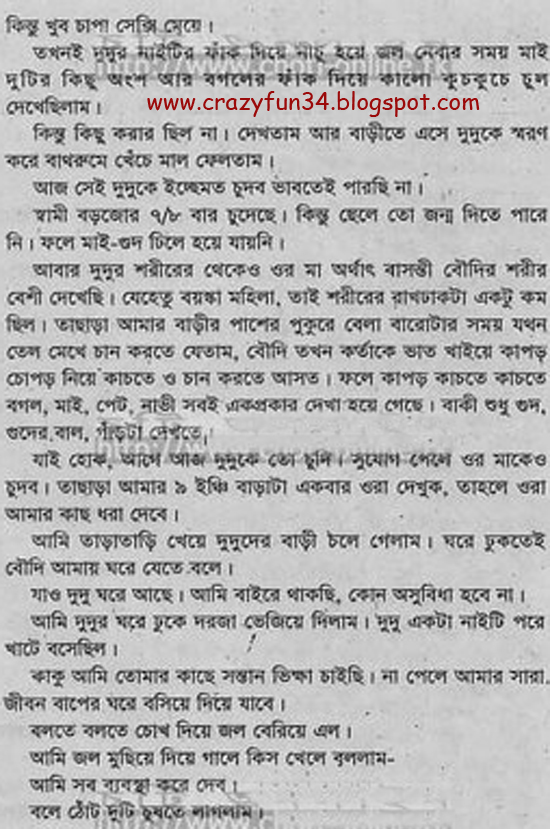 Bangla Font Choti Pdf