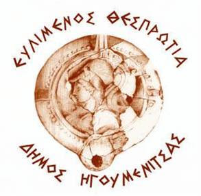 sima-dimou-igoumenitsas