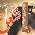 Shuaa Digest August 2015