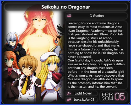 Anime Estrenos Primavera 2014 Seikoku+no+dragonar