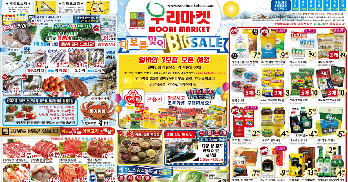 Market Ads in California L.A. Korean Market Ads Woori Market Feb