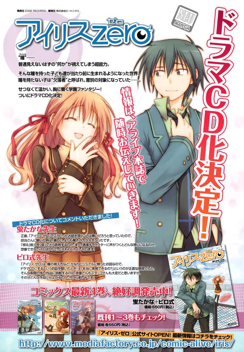 Komik iris zero 021 22 Indonesia iris zero 021 Terbaru 2|Baca Manga Komik Indonesia|