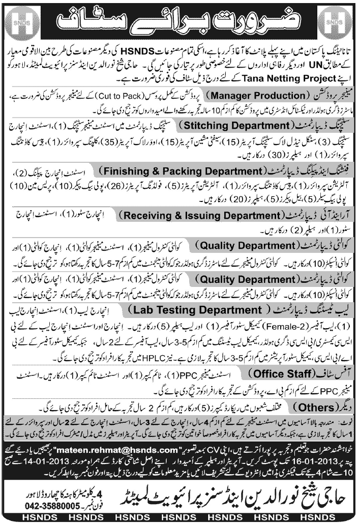 Jobs in Pakistan Haji Sheikh NoorUdDin & Sons (Pvt) LtdJobs In