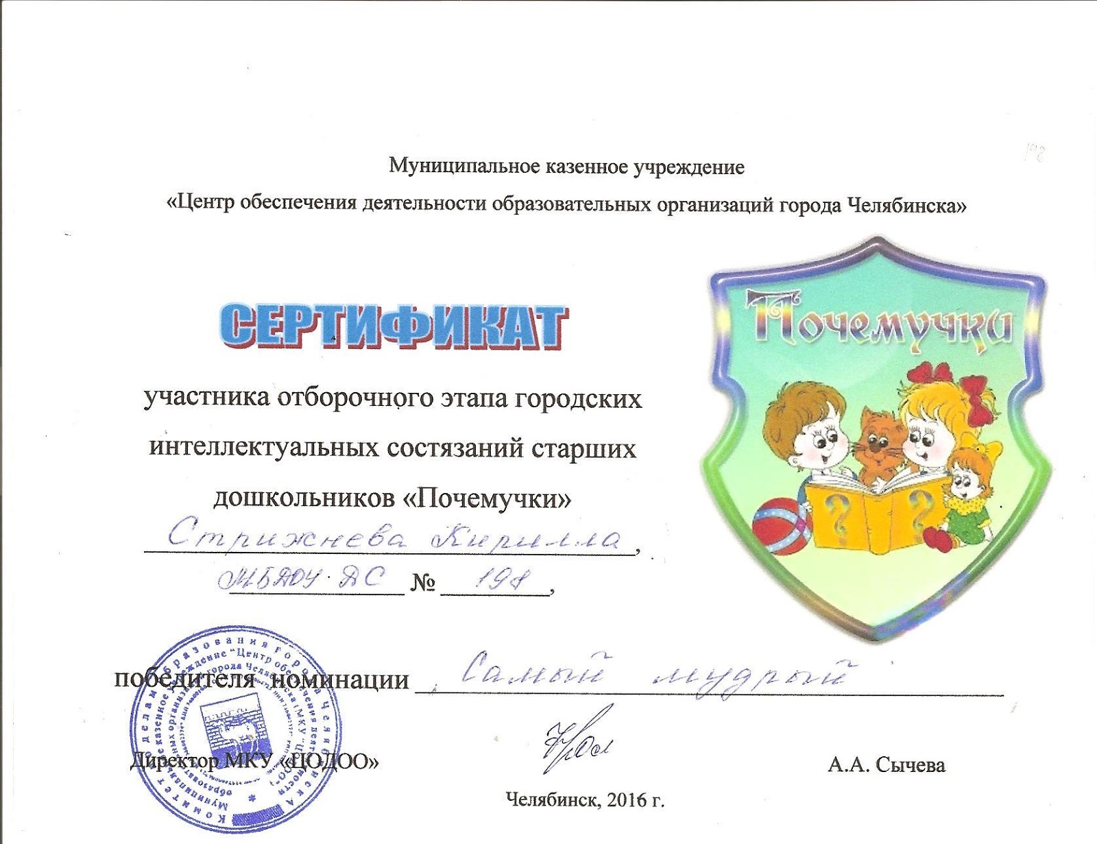 Сказка под конкурс Сказка под конкурс