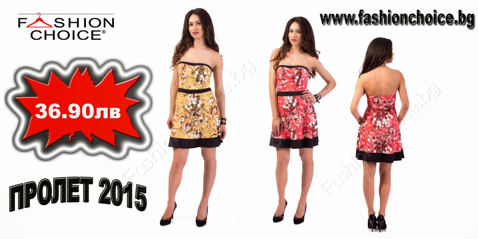 http://fashionchoice.bg/?product=prelestna-roklya-bez-prezramki-v-sla-nchevi-i-koralovi-nyuansi