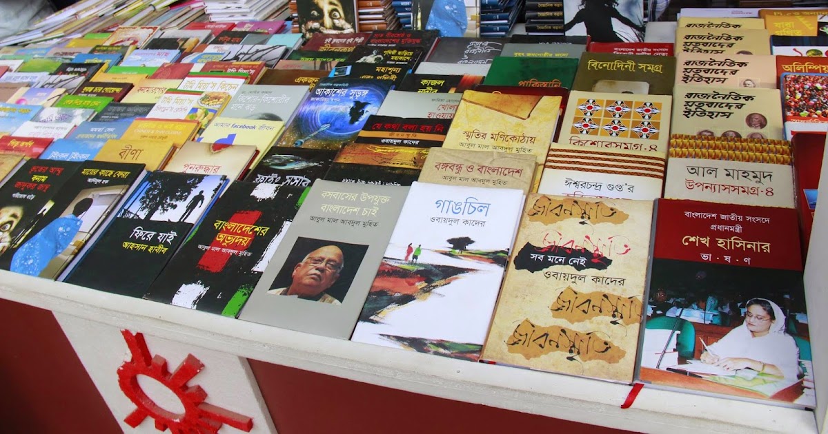 Beautiful Bangladesh Ekushey Book Fair of Bangladesh