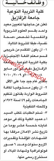 وظائف جريدة الاهرام الخميس 19 مايو 2011 - وظائف الصحف المصرية الخميس 19 مايو 2011 1