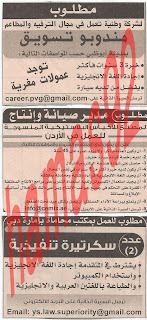 وظائف خالية من جريدة الخليج الامارات الثلاثاء 09-04-2013 %D8%A7%D9%84%D8%AE%D9%84%D9%8A%D8%AC+7