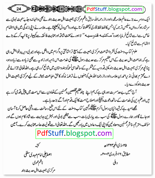Bukhari Sharif Pdf Urdu Novels