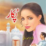 Pukar novel by Sarfaraz Ahmed Rahi pdf.