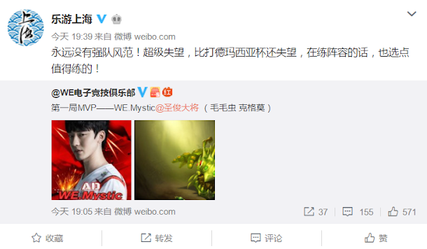 昨日(17)結束的《英雄聯盟》夏季賽中,SS大敗WE(Team WE),贏下比賽獲得賽季的首勝,上海旅遊局竟也發表評論表示大失所望。 昨日(17)結束的《英雄聯盟》夏季賽中,SS大敗WE(Team WE),贏下比賽獲得賽季的首勝,上海旅遊局竟也發表評論表示大失所望。