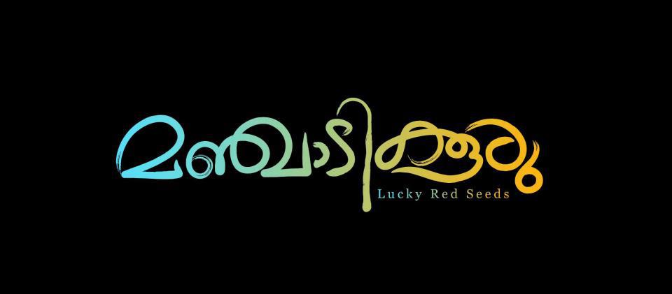 Manjadikuru Malayalam Full Movie Free 16