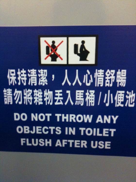 Don't Stand on the Toilet! BAMBOO NATION