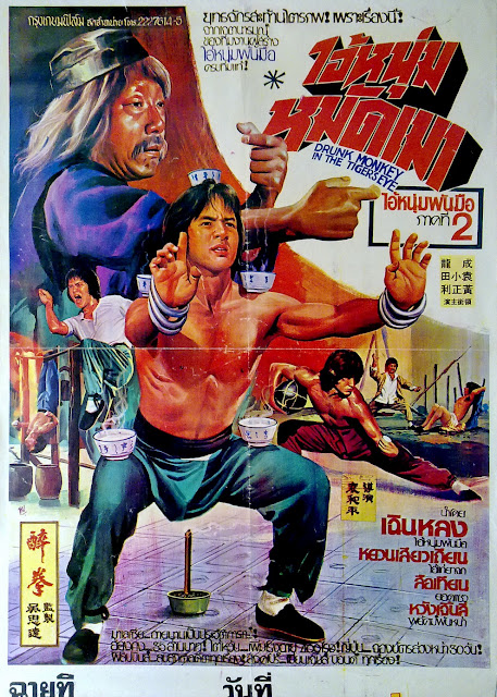The 8 Drunken Zombis Of Kung Fu [1980]