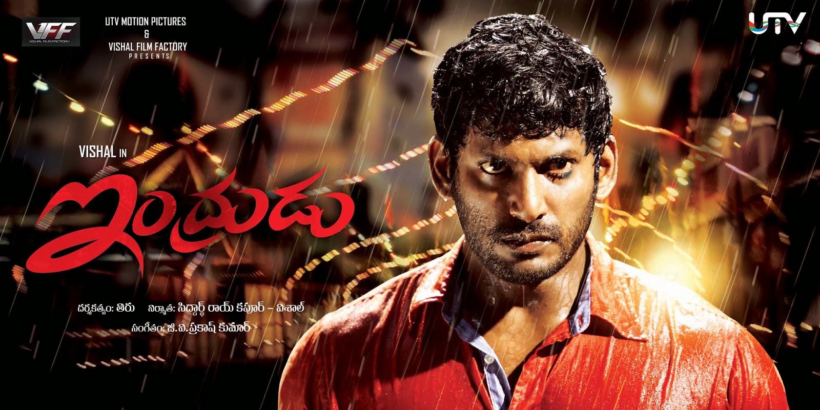 Indrudu Satellite Rights A native of madurai, he comes to chennai with a mission. indrudu satellite rights