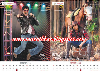 marathi film and theatre concept calendar 2011 presents by Raja Rani Travels photos
