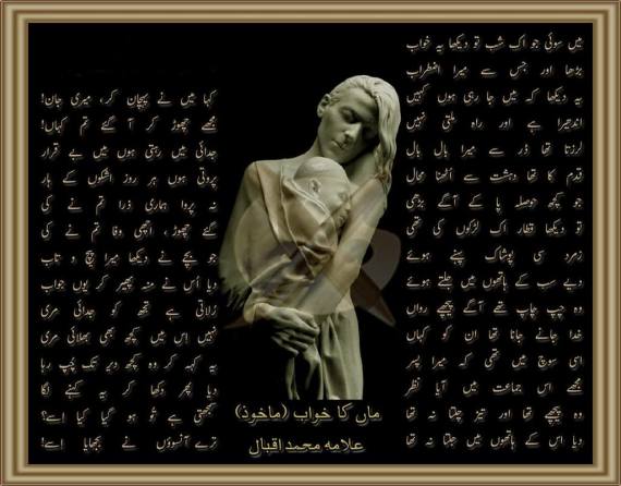hd wallpapers for desktop: Best urdu poetry 2013