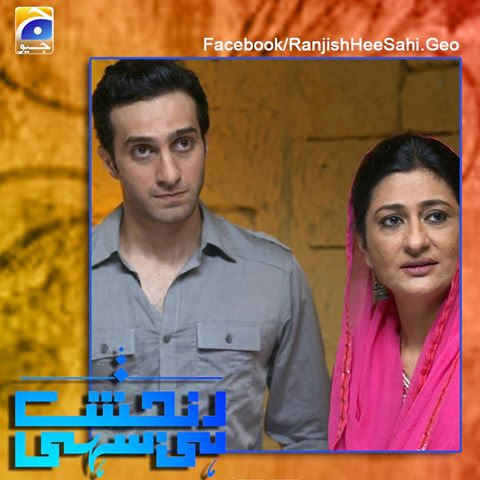 Ranjish Hee Sahi Upcoming Drama On Geo Tv Cast Promo Myipedia Tvc Entertainment And Media Updates Write a comment cancel reply. myipedia blogger