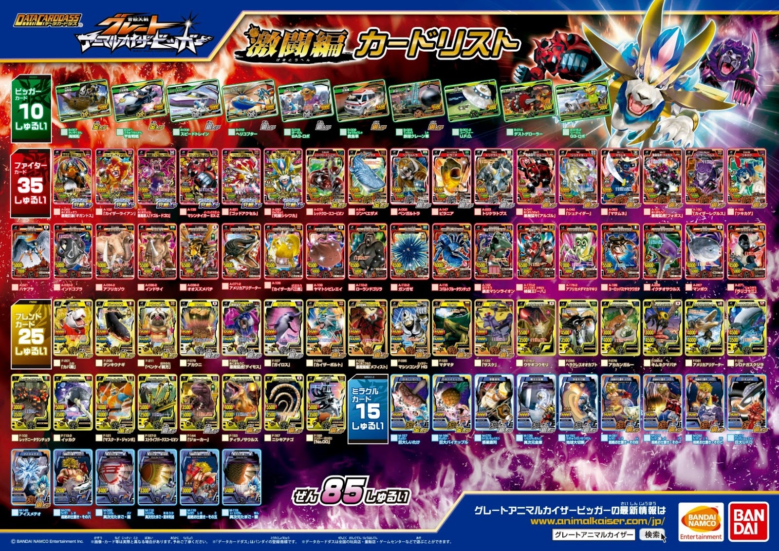 Animal Kaiser And Other Card Games Gak Bigger 8 Aka Fierce Fight Version