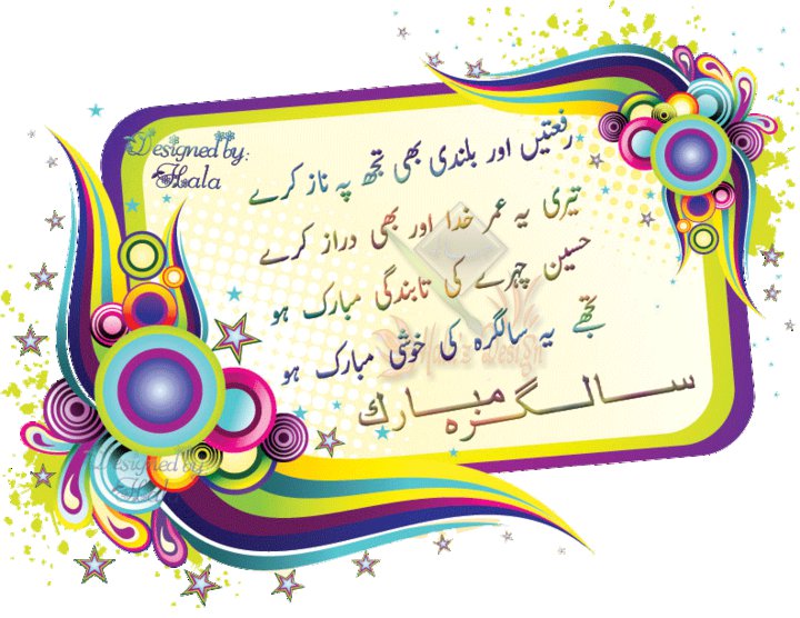 urdu designed poetry and Quotes for urdu lovers