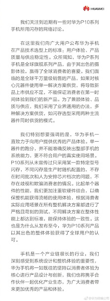 華為近期推出的P10原本備受期待,如今卻爆出同款手機卻有不同規格的爭議。 華為近期推出的P10原本備受期待,如今卻爆出同款手機卻有不同規格的爭議。