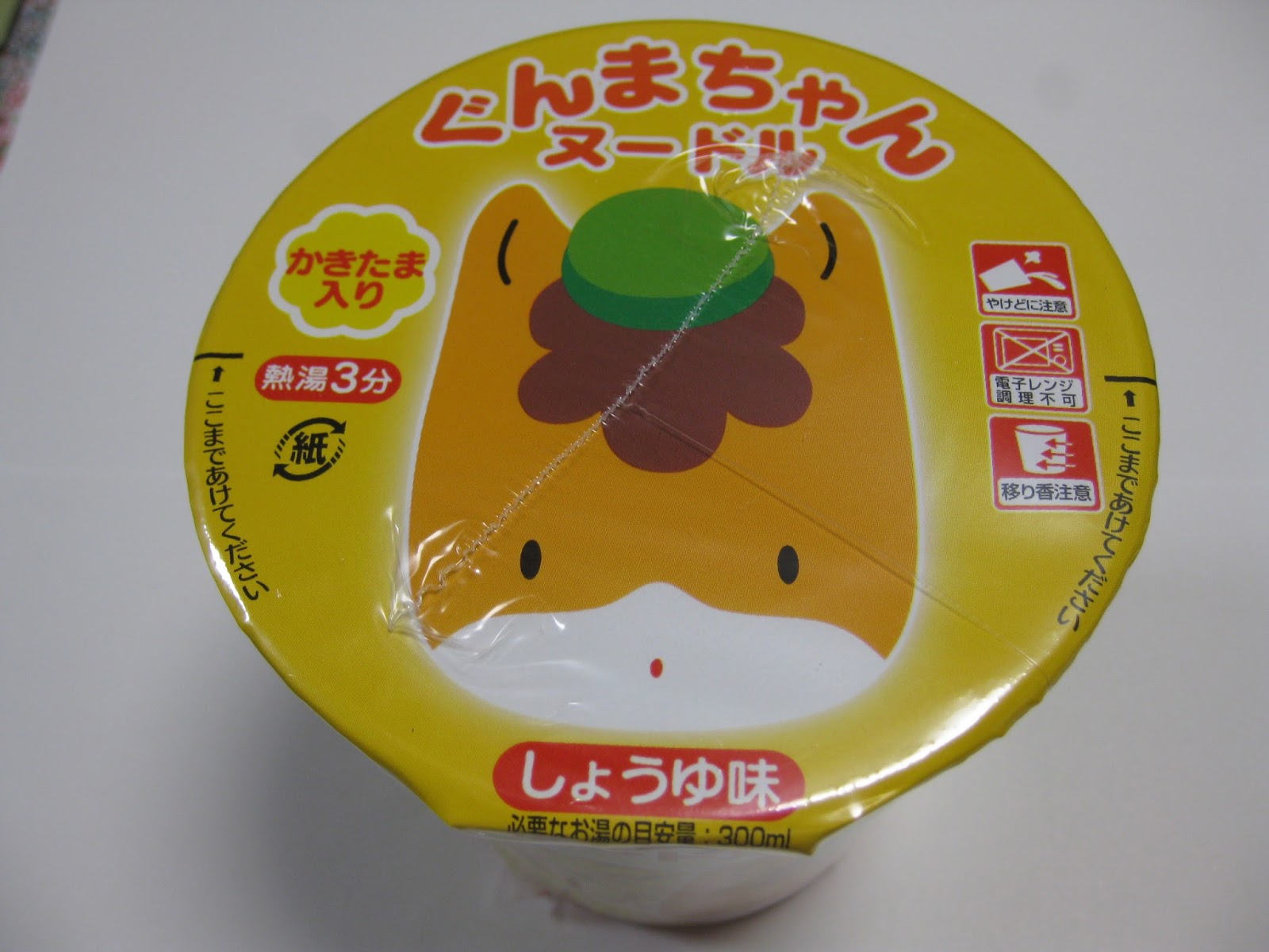 オカリナを始めま専科 ぐんまちゃんヌードルと