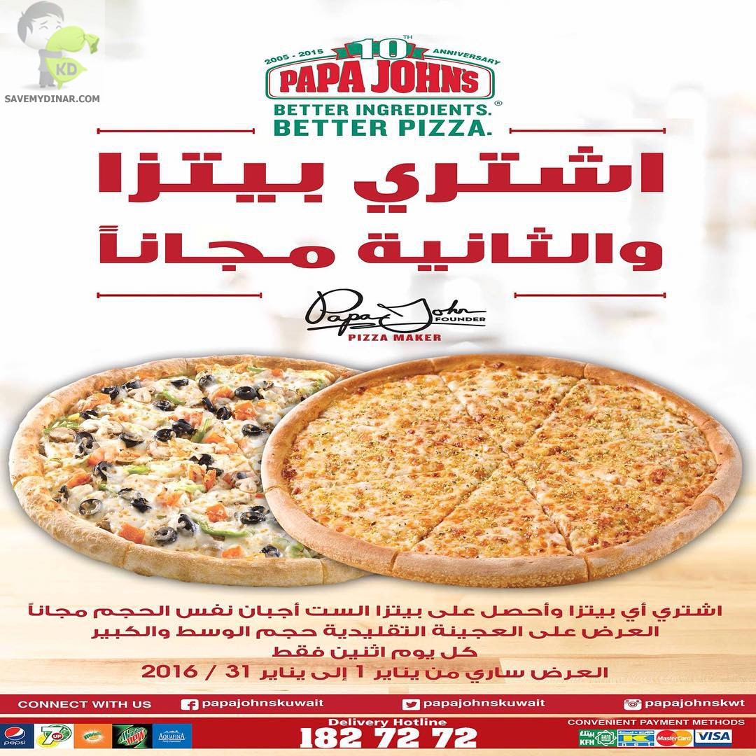 Papa Johns Kuwait Buy one get one monday offer SaveMyDinar Offers