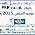 مباريات ولوج كلية علوم التربية بالرباط برسم الموسم الجامعي 2014/2015