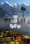 Published Book