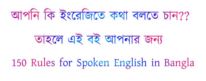 Phrase And Idioms English To Bangla Pdf Free