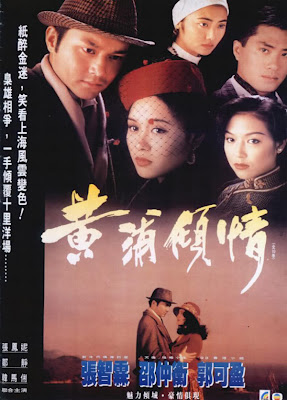 Mối Tình Thượng Hải - Remembrance (1994) - FFVN - (20/20) Remembrance+(1994)_PhimVang.Org