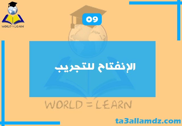 صفات الشخصية المبدعة صفات الشخصية المبدعة