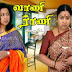 Vani Rani 20-02-14 Sun Tv Serial Online, Vani Rani 20-02-14 Tamil Serial Online