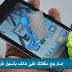 أفضل أربعة تطبيقات لاسترجاع ملفاتك وصورك وفيديوهاتك على هاتفك حتى بعد الفورمات