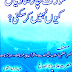 Aurat Char Shadian Q Nahi Kar Sakti by Faiz Ahmed Owaisi PDF Free Download And Online Read 