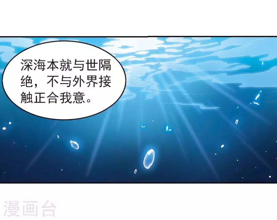 Tam Nhãn Hao Thiên Lục chap 271