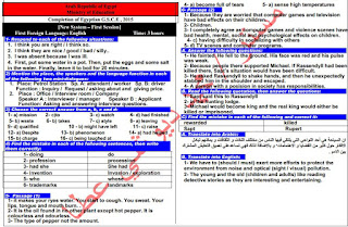 حل امتحان اللغة الانجليزية 2015 للثانوية العامة نظام حديث للتاكد من اجابتك 