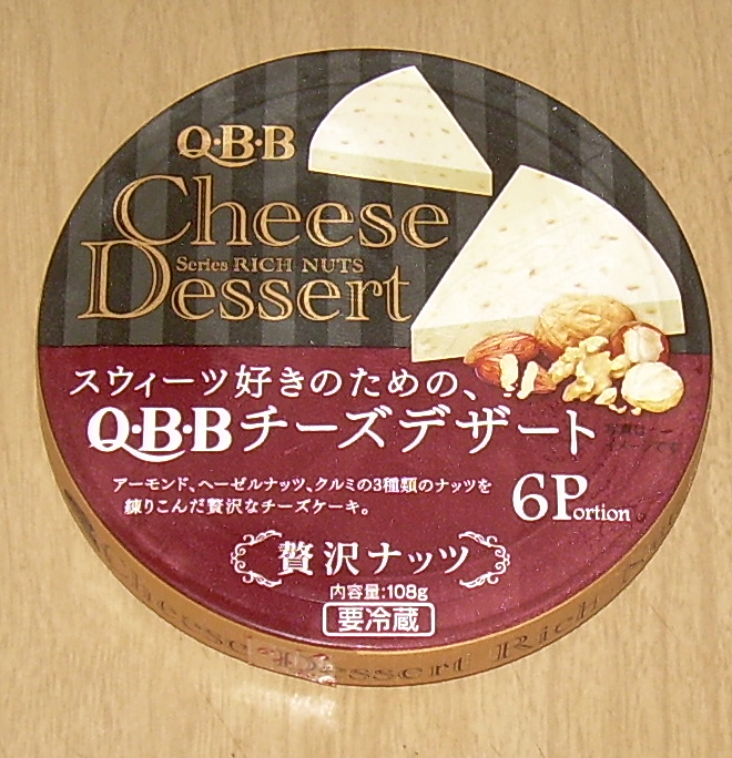 Japanese Snack Reviews QBB Dessert Cheese