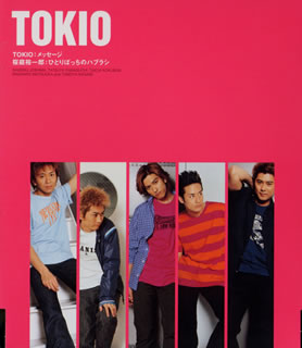 Yoshi Yoshi!: TOKIO - Singles