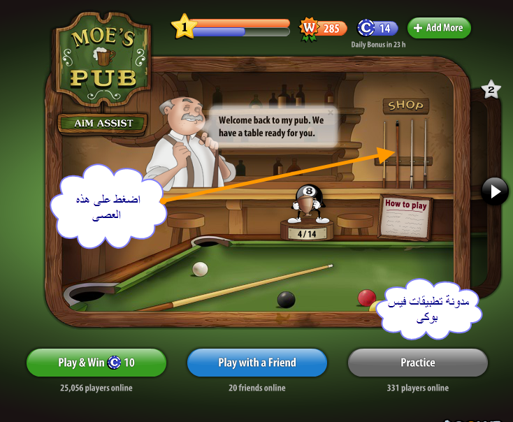 pool billiards pro online change cue stick pool billiards pro online change cue stick
