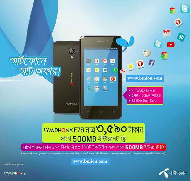 Grameenphone-Symphony-E78-3590TK-With-500MB-Internet-Free-full-details Grameenphone-Symphony-E78-3590TK-With-500MB-Internet-Free-full-details