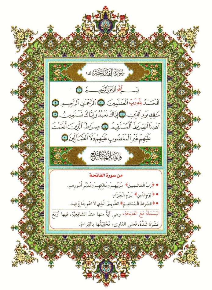 surah fatiha with tajweed rules pdf