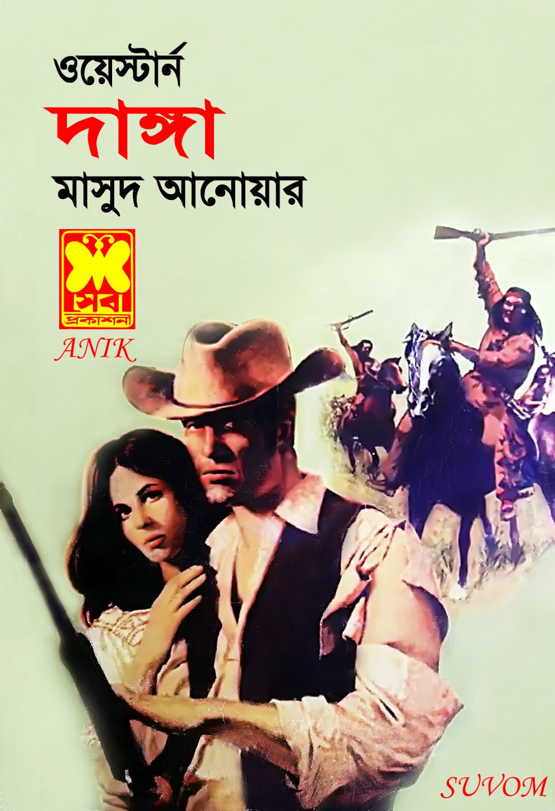 Bangla Story Books