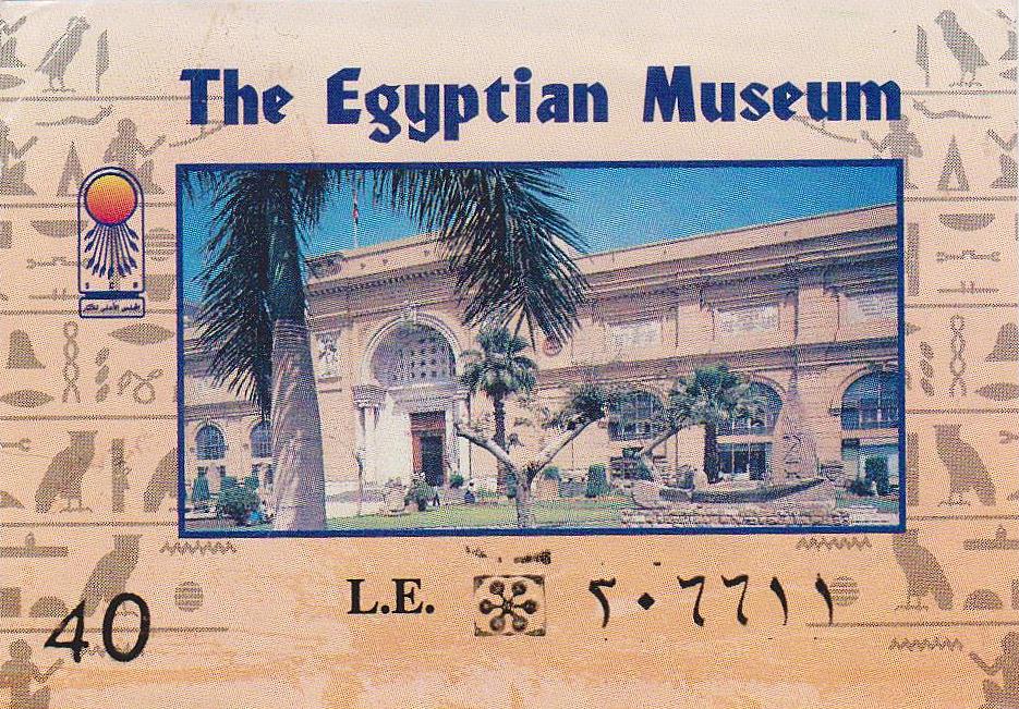 The traveler's drawer CAIRO. The Egyptian Museum. Ticket