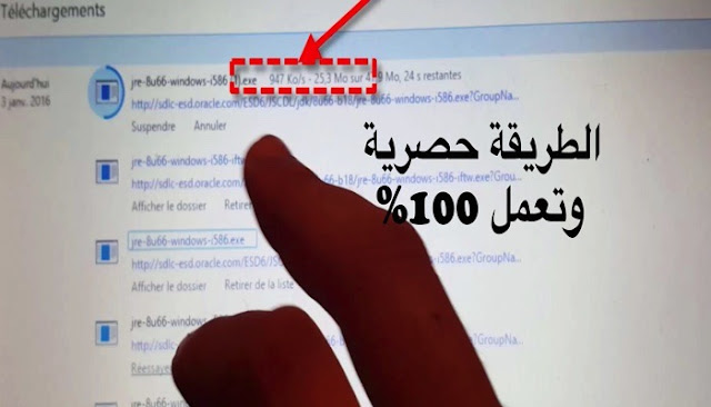 طريقة ستبهرك حتما لجعل الانترنت بالفعل سريعة جدا ! و بدون تلك البرامج الكاذبة طريقة ستبهرك حتما لجعل الانترنت بالفعل سريعة جدا ! و بدون تلك البرامج الكاذبة