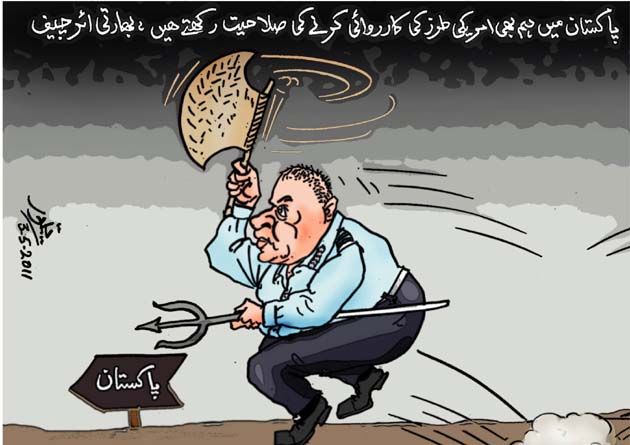 Cartoon on Indian threats