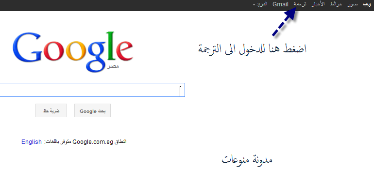 من الى الانجليزي العربي ترجمه جوجل افضل مواقع