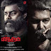 Tamil “ Joseph “ Vichithiran. Directed By M Padmakumar .